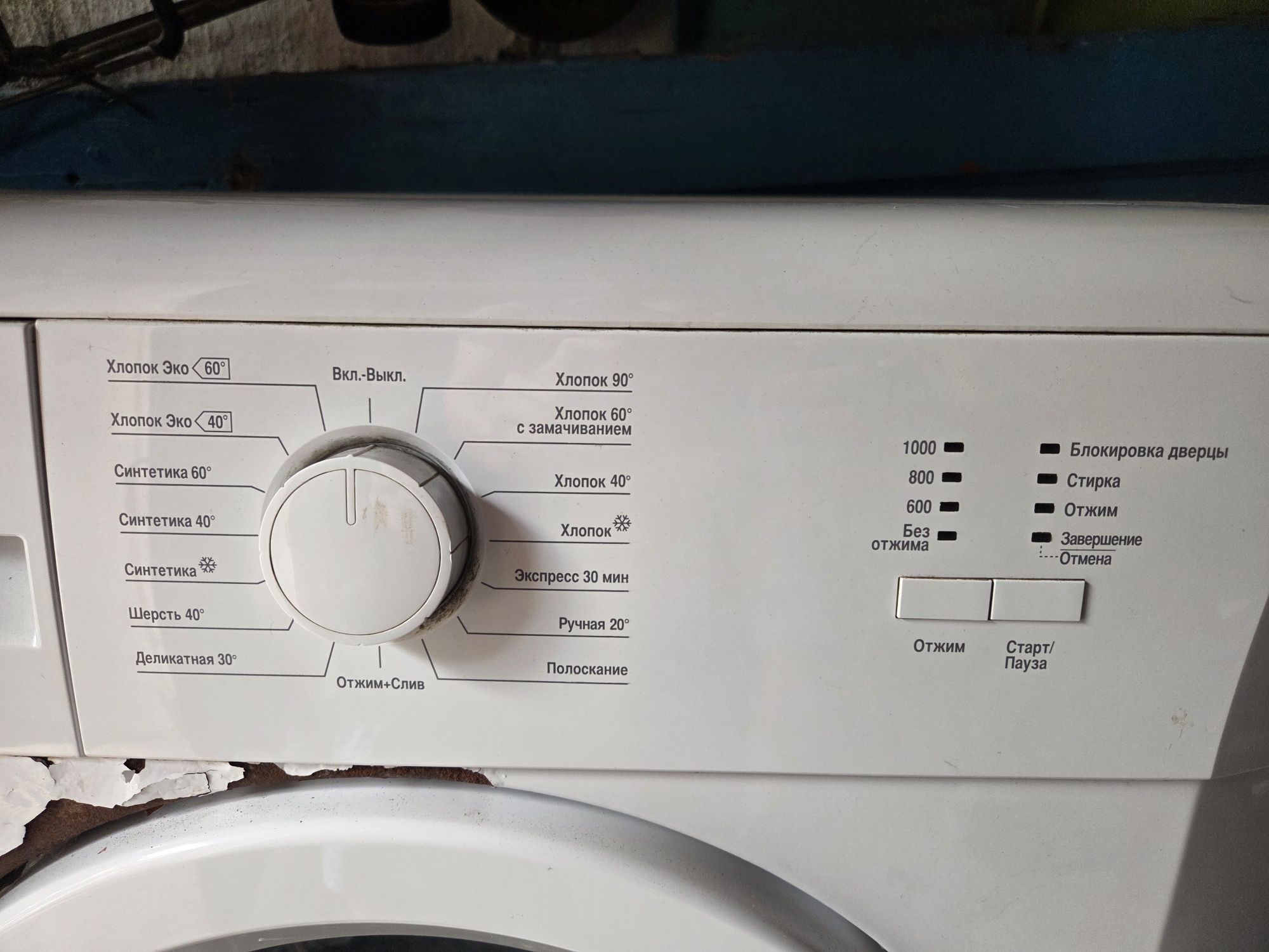 Стиральная машинка beko