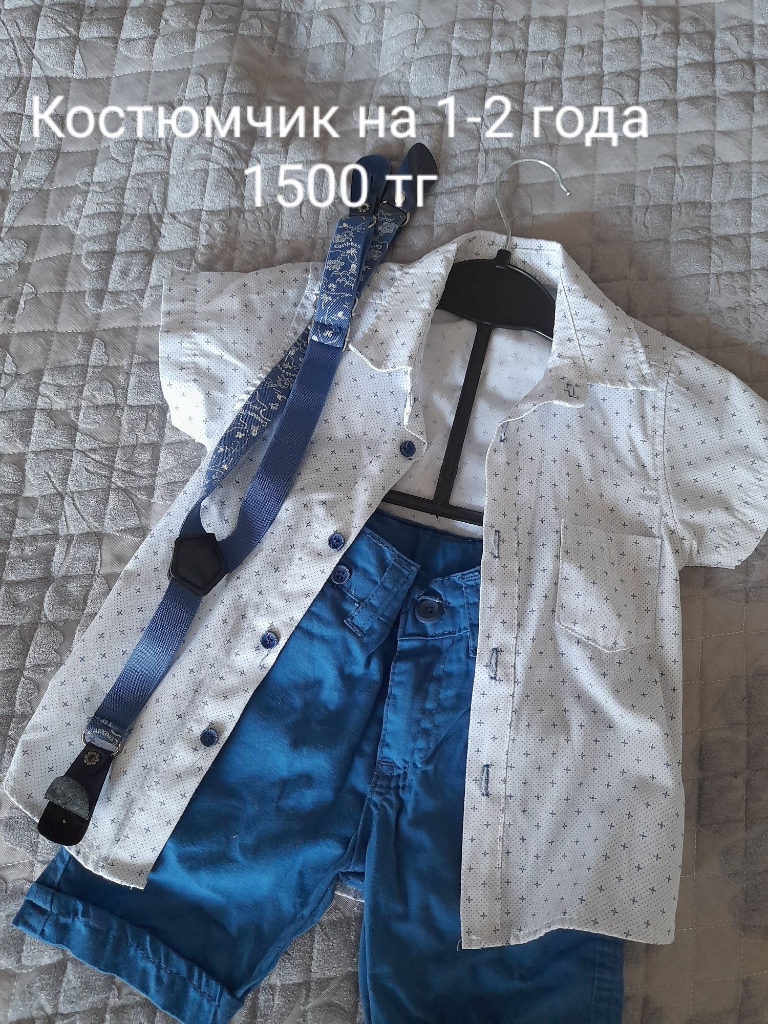 Одежда для мальчика