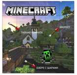 Пазл Майнкрафт Minecraft из ПВХ 80*80 см