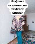 Одежда по доступным ценам