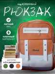 Продам рюкзаки школьные новые