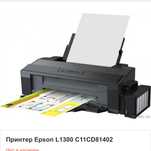 Принтер A3, Epson L1300 продам в отличном состоянии