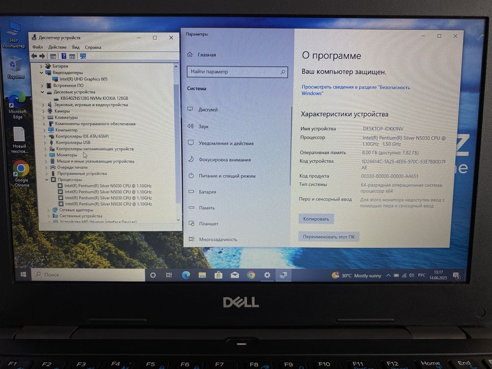 Ноутбук Dell Latitude 3190 - Pentium Silver N5030/8GB/SSD 128GB/UHD