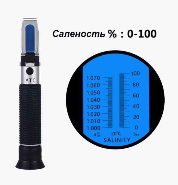 Рефрактометры для измерения концентрации соли (солености)