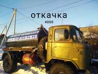 Откачка Булаево район