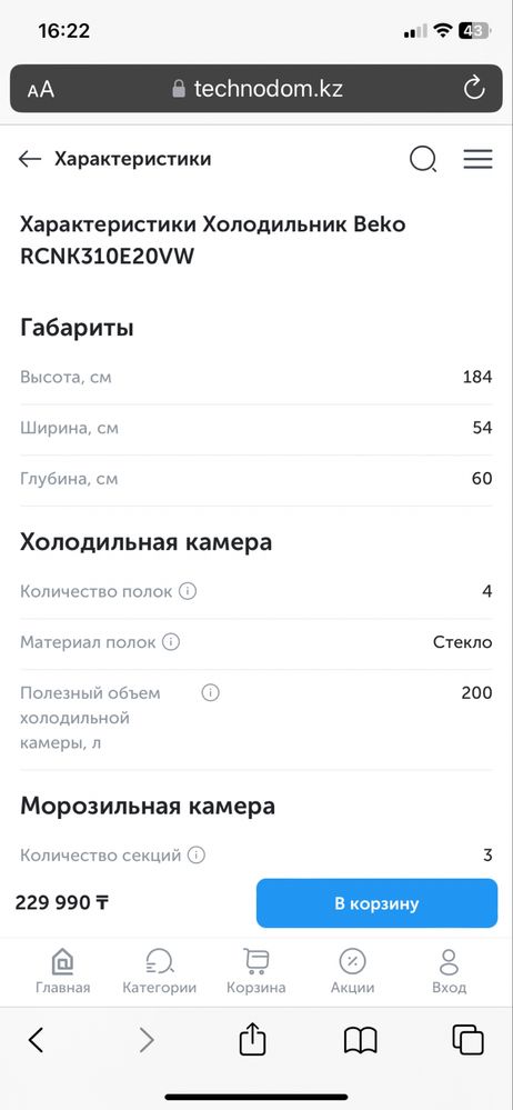 Холодильник нерабочий