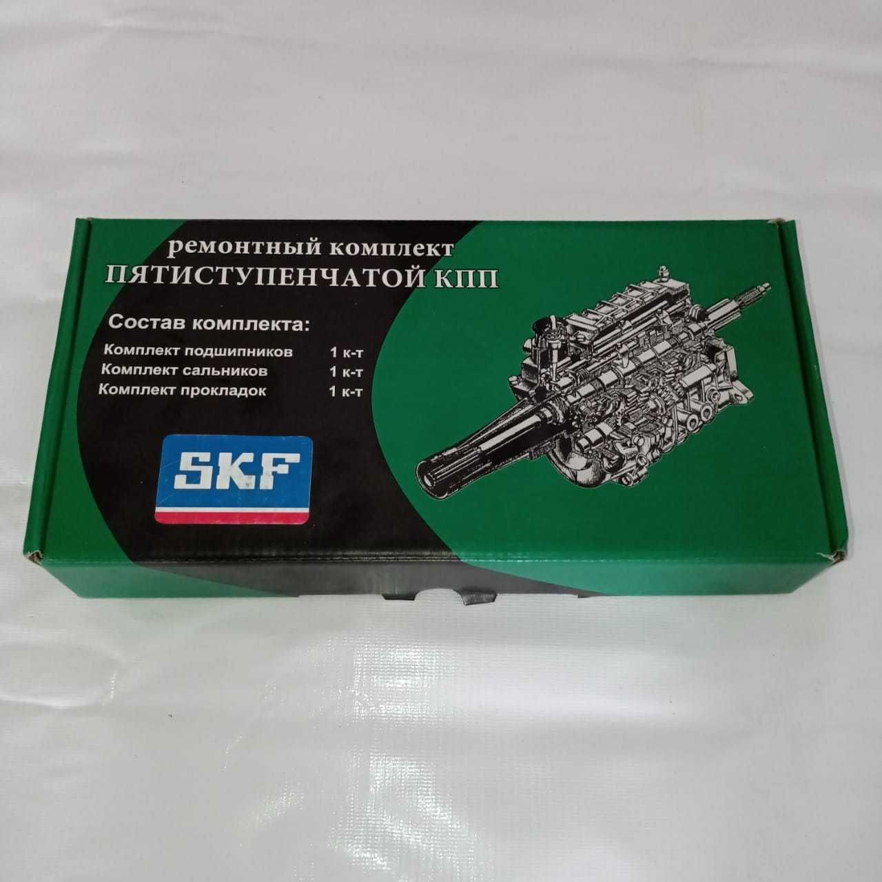 Комплект подшипников КПП 5 ст. (Ремкомплект КПП) Газель Н/О SKF