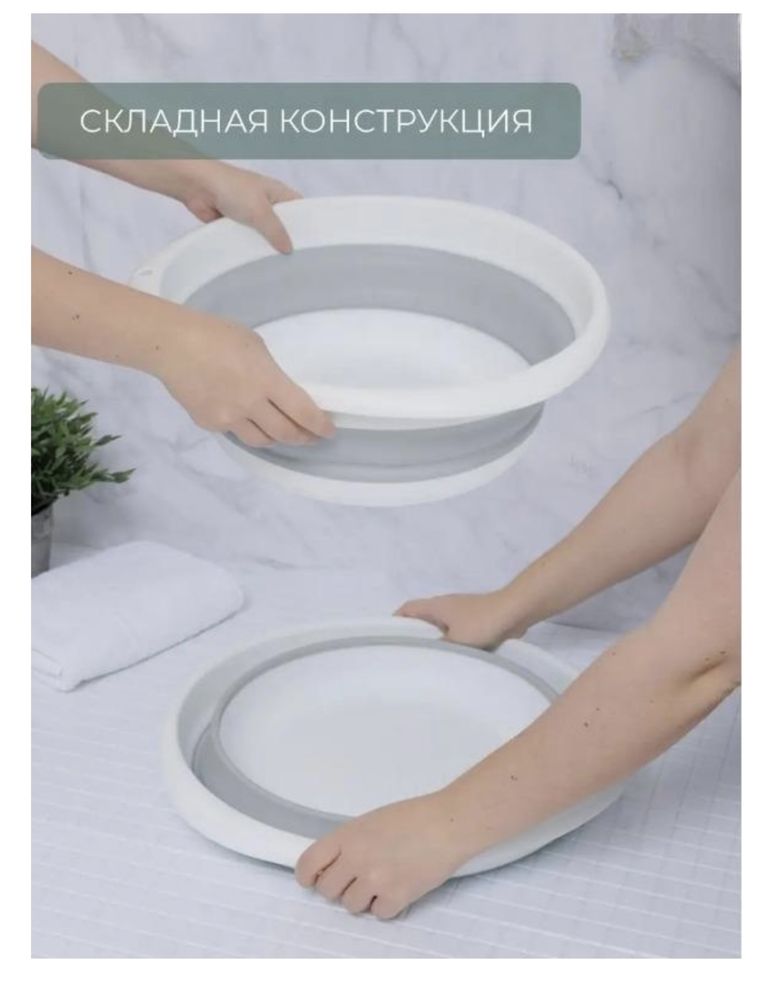 Таз силиконновый складной