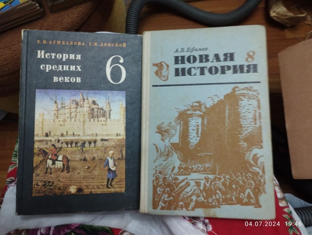 Контурные карты, атлас по истории, географии, учебники