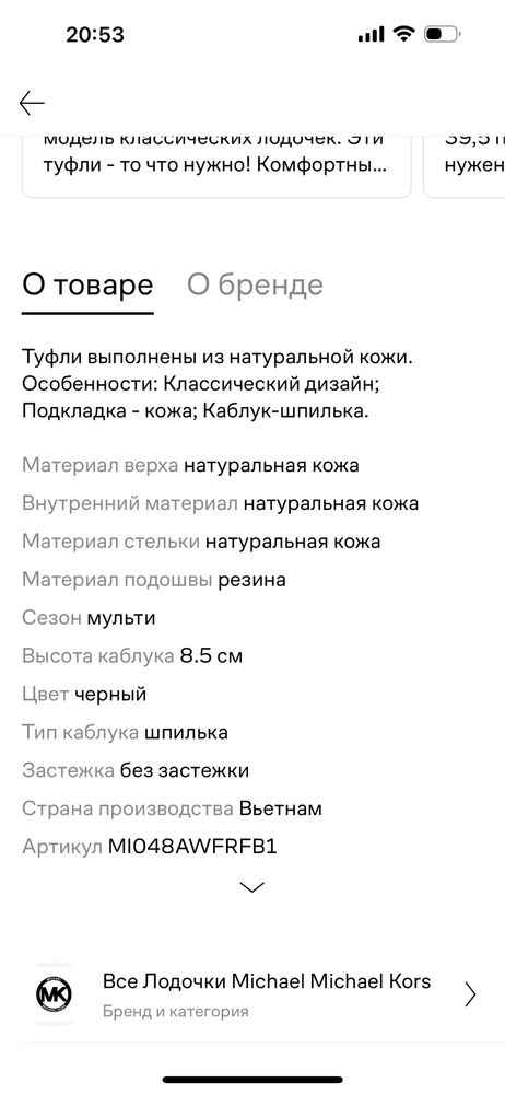 Лодочки кожанные Michael Kors оригинал