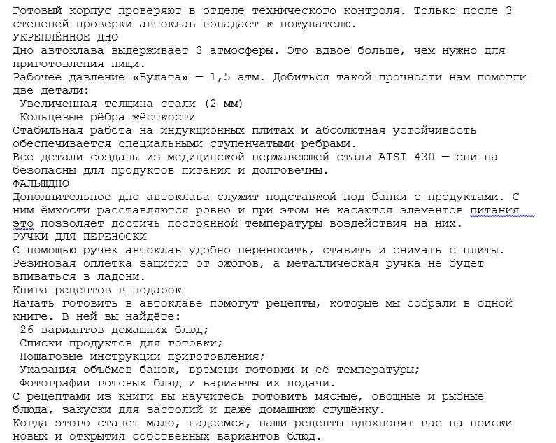 Автоклав Булат 13, 18, 25, 32 л c ТЭН и без ТЭН