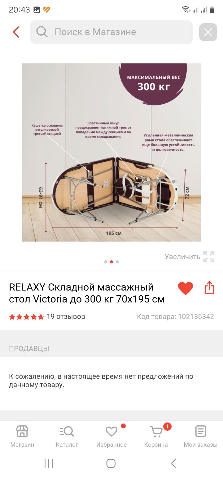 Кушетка трёхсекционная для массажа