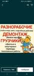 Услуги грузчиков и разнорабочих уборка территории