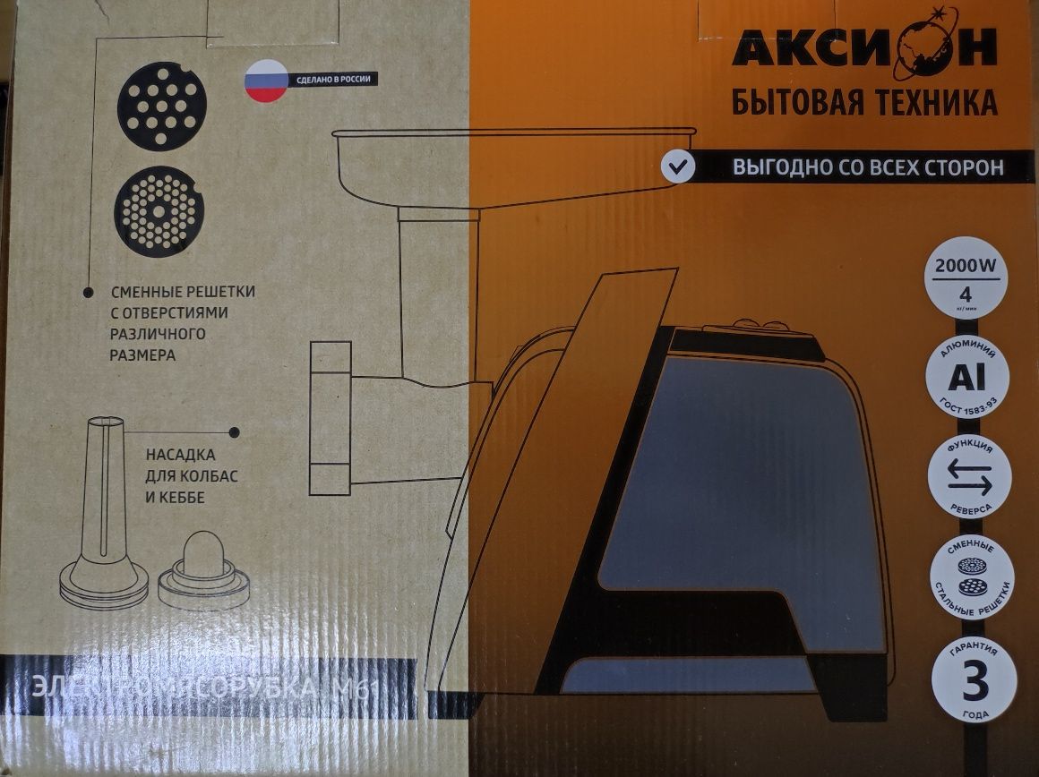 Мясорубка Аксион М 61.02