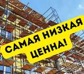 Строительные леса, лестница, Вышка Тура, Леса на колесах, стремянка