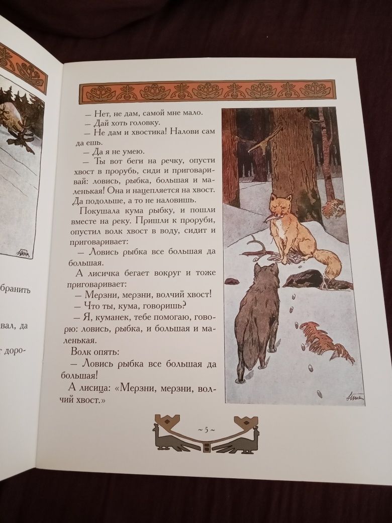 Сказки с красивыми картинками мягкий переплёт
