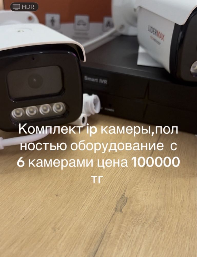 Комплект видеонаблюдения
