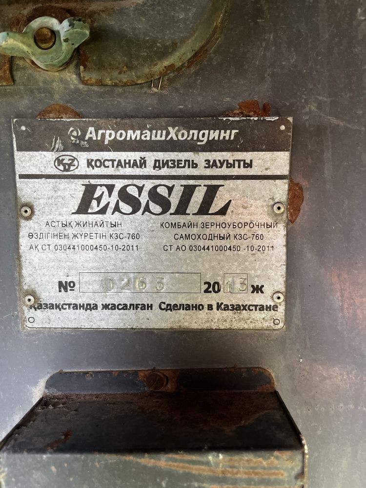 Продам комбайн Essl-760.1