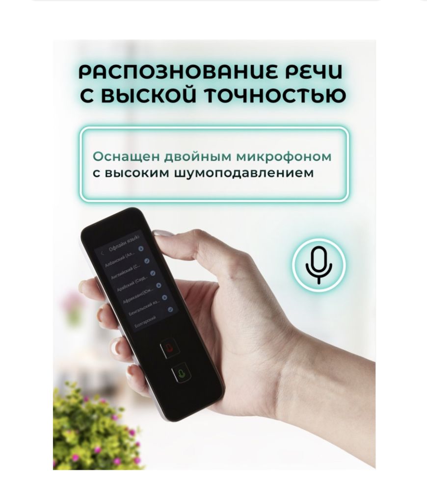 Продам Электронный переводчик S9 черный