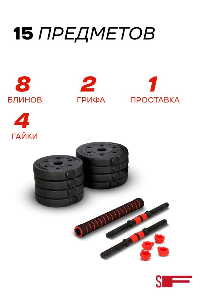 набор для фитнеса
