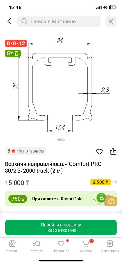 Механизм для дверей купе