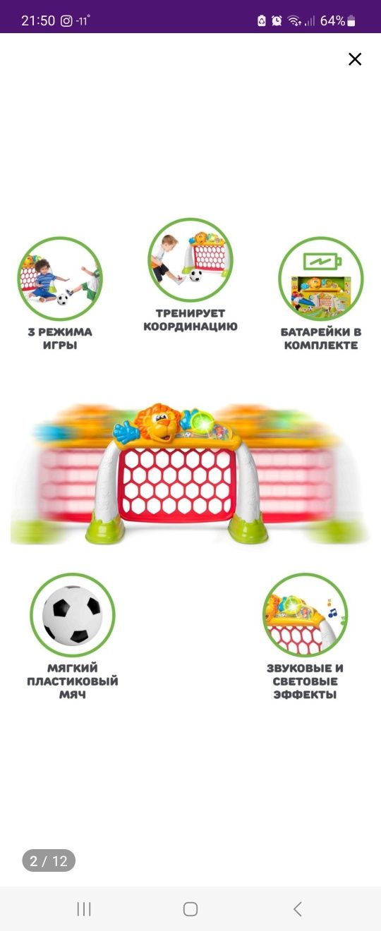 Продаются детские ворота
