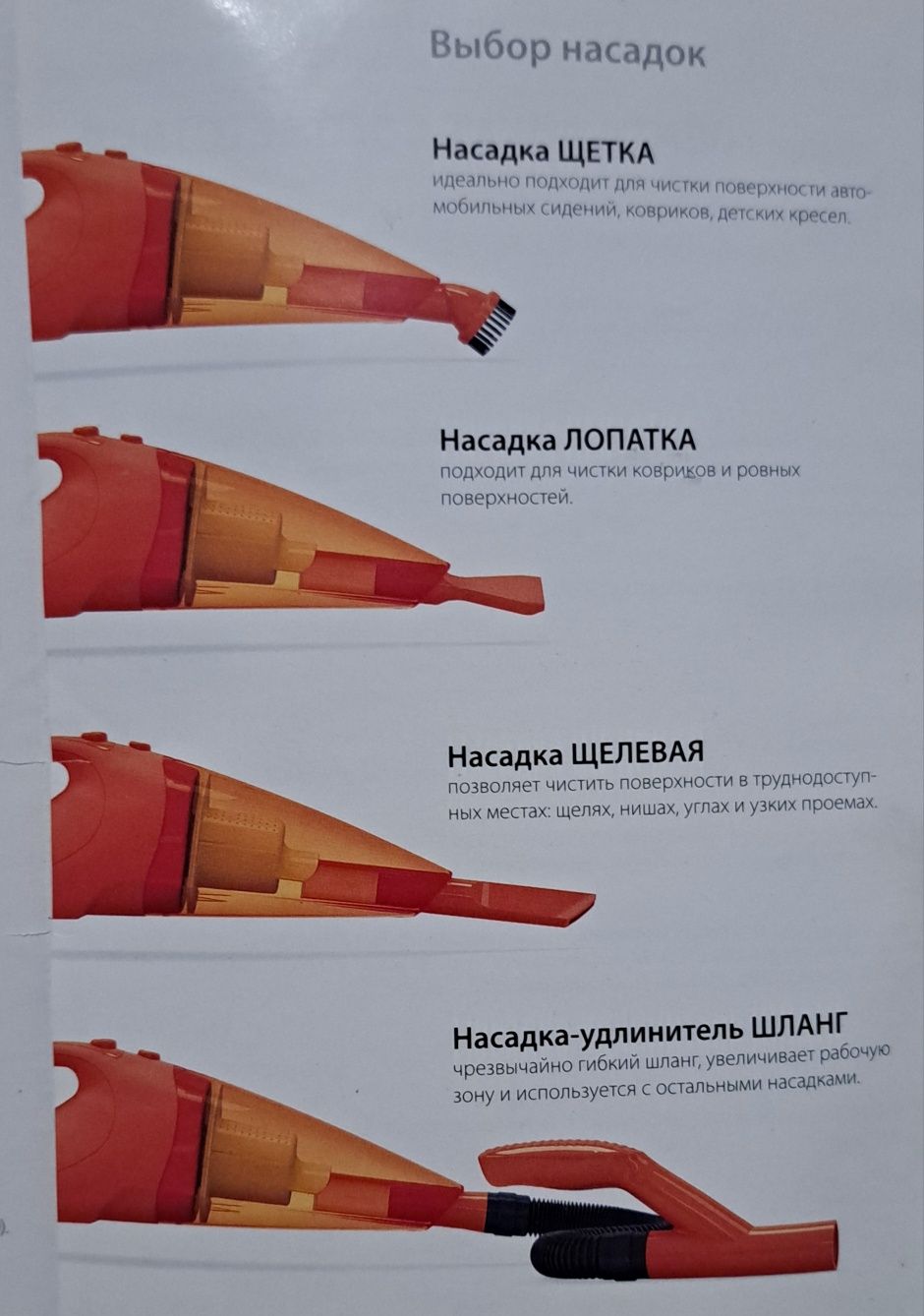 Пылесос для автомобиля