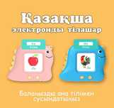 Смарт карточка обучающие