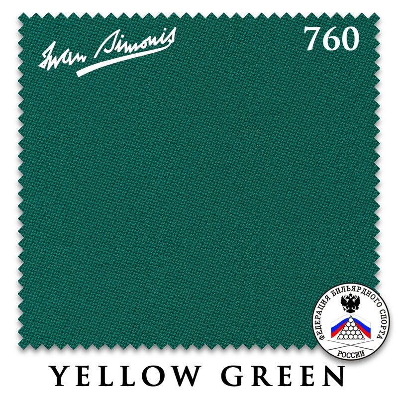 Сукно Iwan Simonis 760 198 см YELLOW GREEN