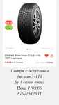 Cordiant Snow на r16 д215 высота 65 шипы
