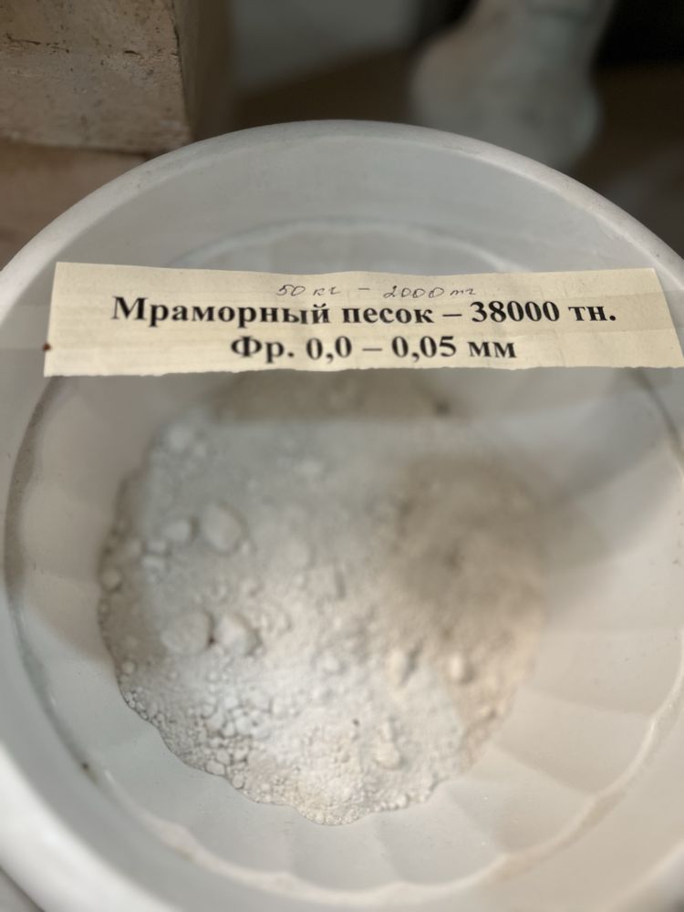 Щебень декоративный (мраморная крошка), галтованная крошка в биг бэгах