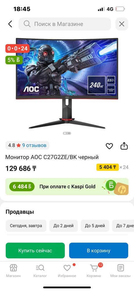 Монитор AOC C27G2ZE/BK