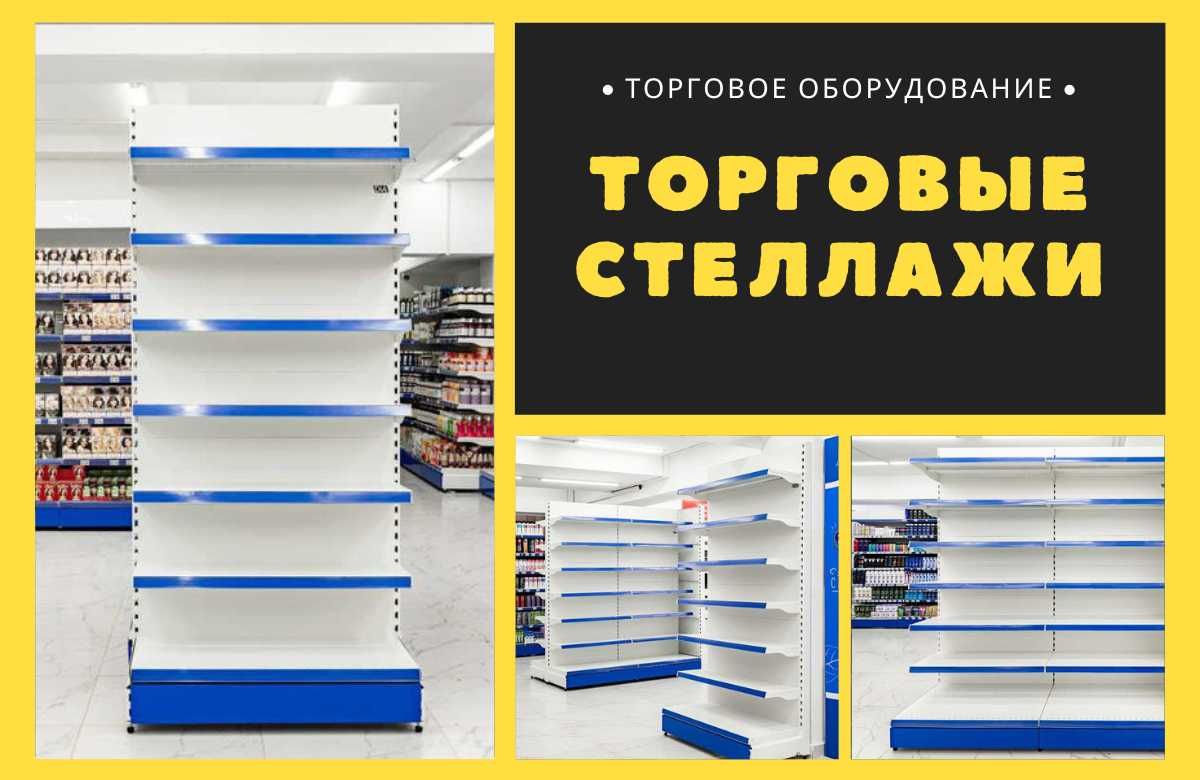 Стеллаж металлический сборный, полка стеллаж, полка металлическая aets
