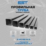 Профтруба Темиртау купить с доставкой; Профтруба 60*40/40*40 Темиртау