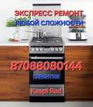 Ремонт варочных поверхностей и электроплит.