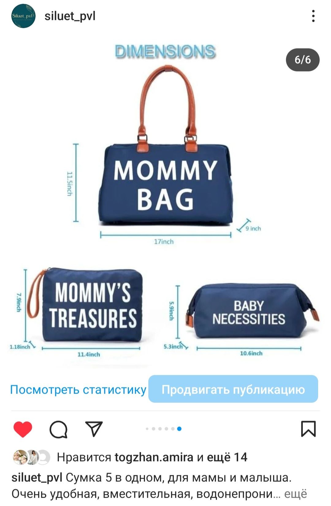 Сумка 5в1, новые.