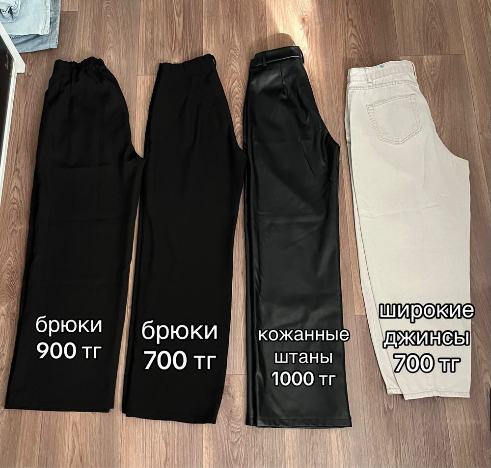 женская одежда недорого