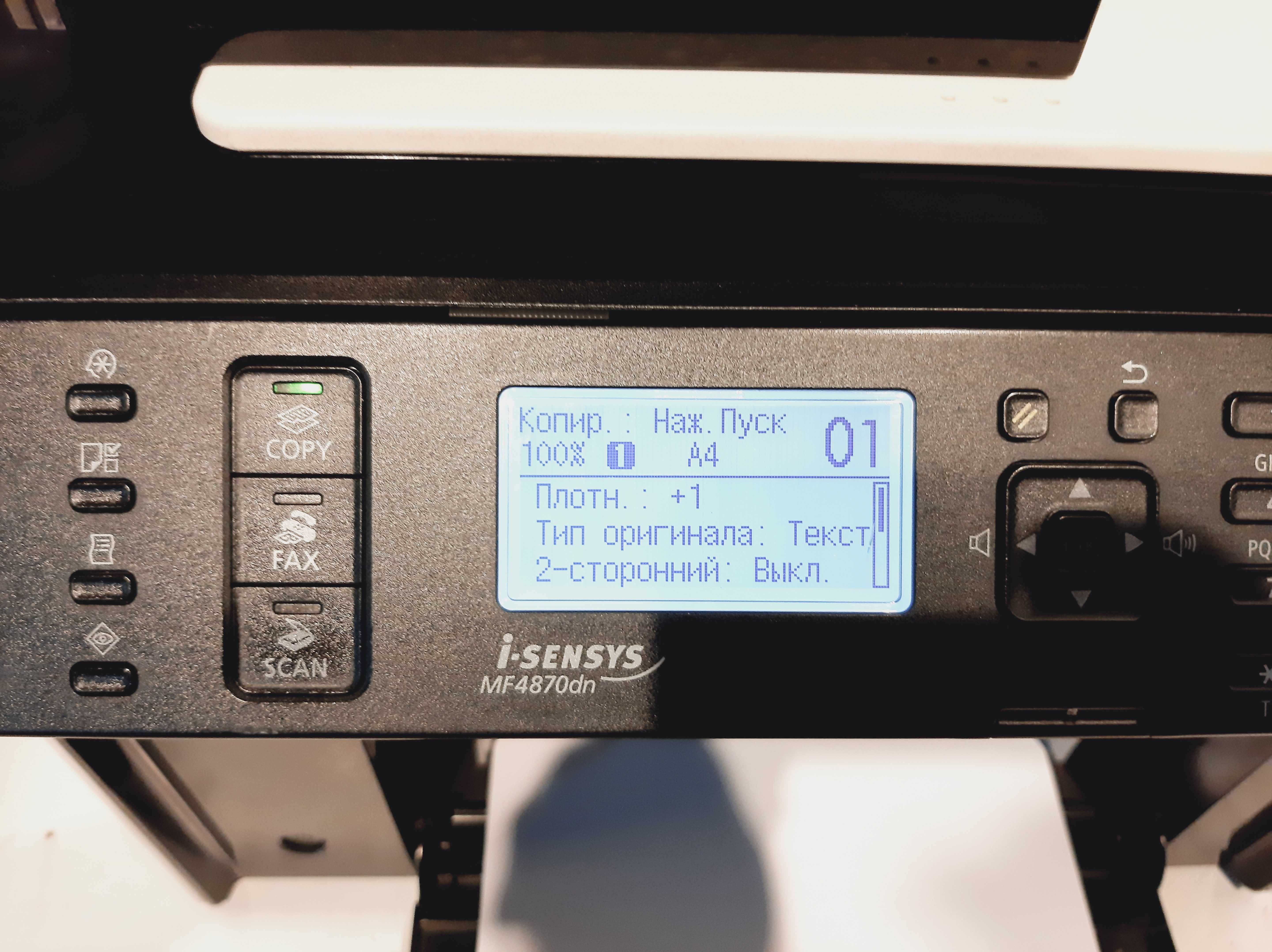 МФУ лазерное Canon i-SENSYS MF4870dn