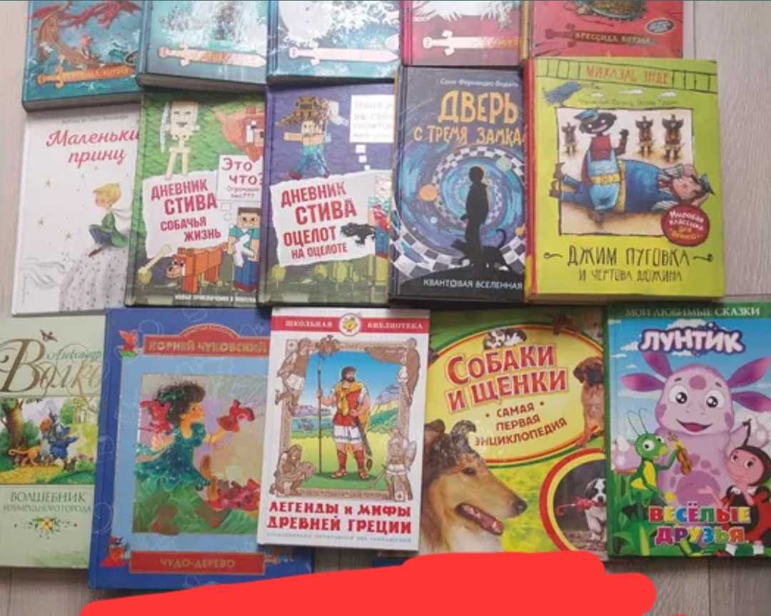 Детские и подростковые книги