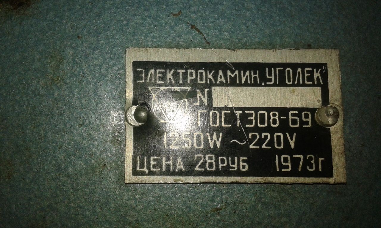 Обогреватель 1250Вт