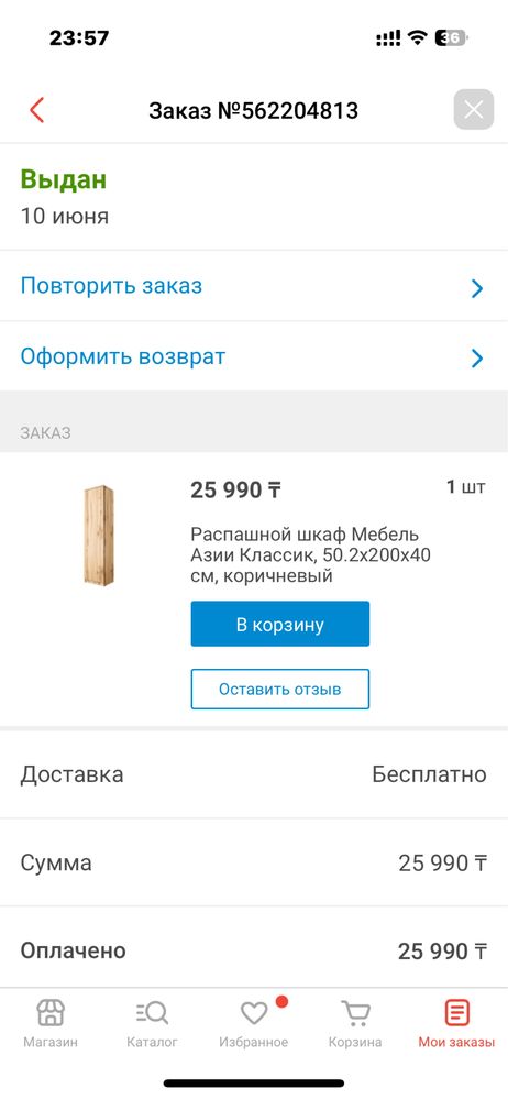 Продам шкафчик отличный