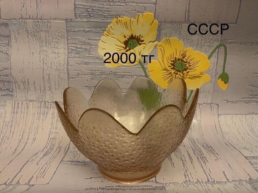 Посуда СССР термоса , вазы