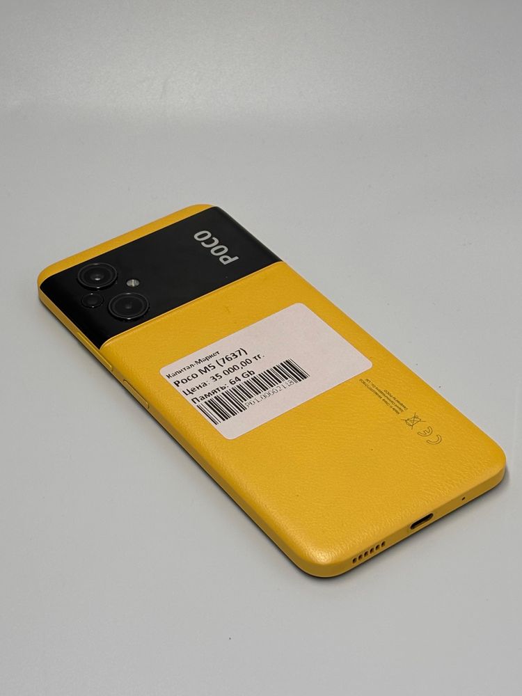 Poco m5 | KASPI RED | Капитал - Маркет