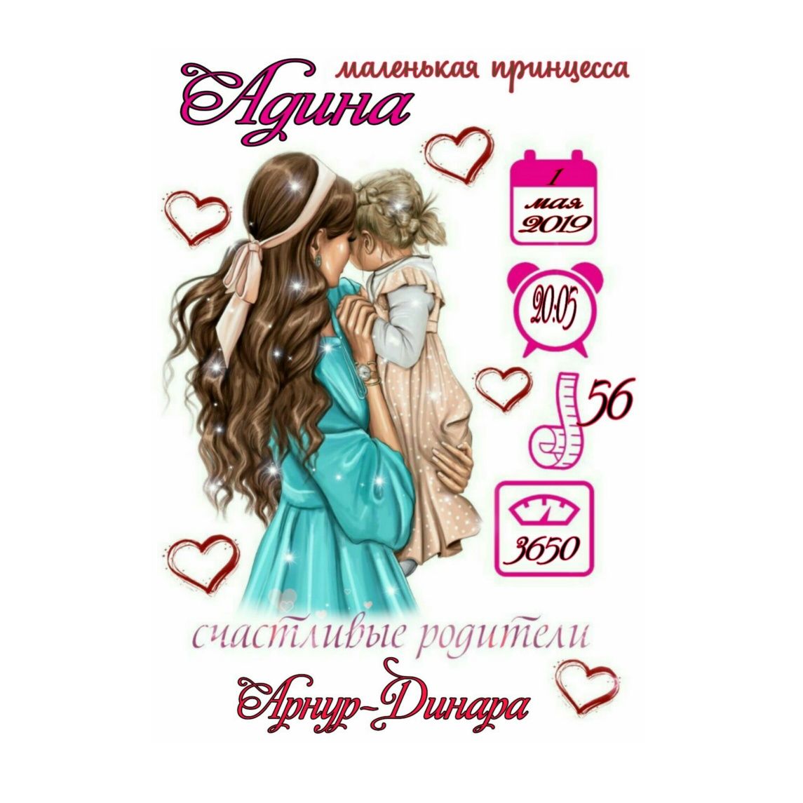 Детские метрики. Электронный вариант.