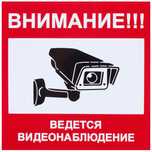 Видеонаблюдение Установка Камеры Фоновая музыка