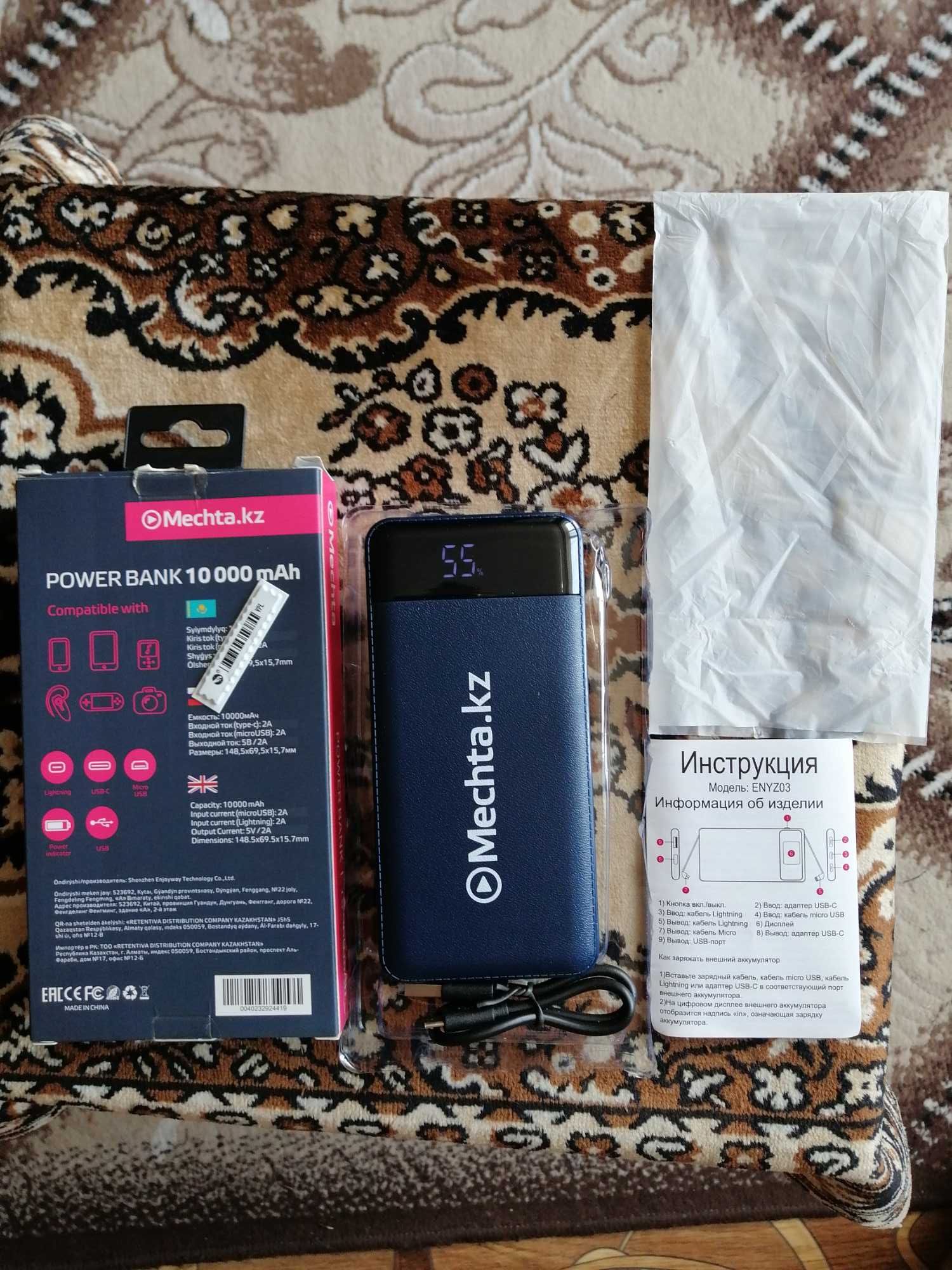 Продается power bank.