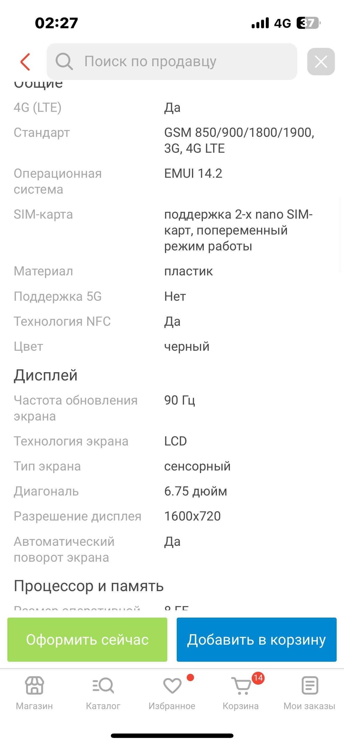 Продам Хуавей на 128гб Новый!