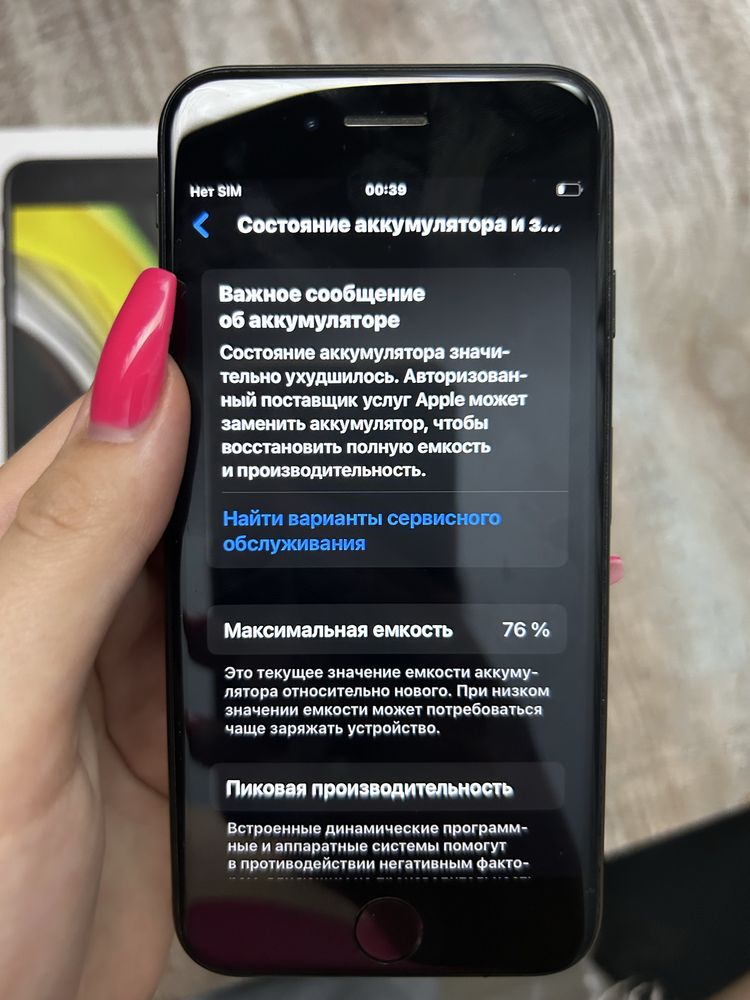 iPhone SE2 в идеальном состоянии