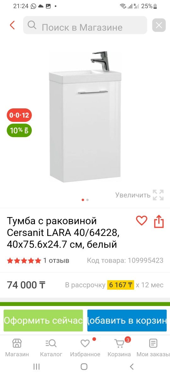 Продам тумбу, раковину, смеситель, все в одном