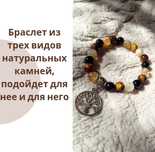 Индивидуальный браслет из натуральных камней ( единственный экземпляр)